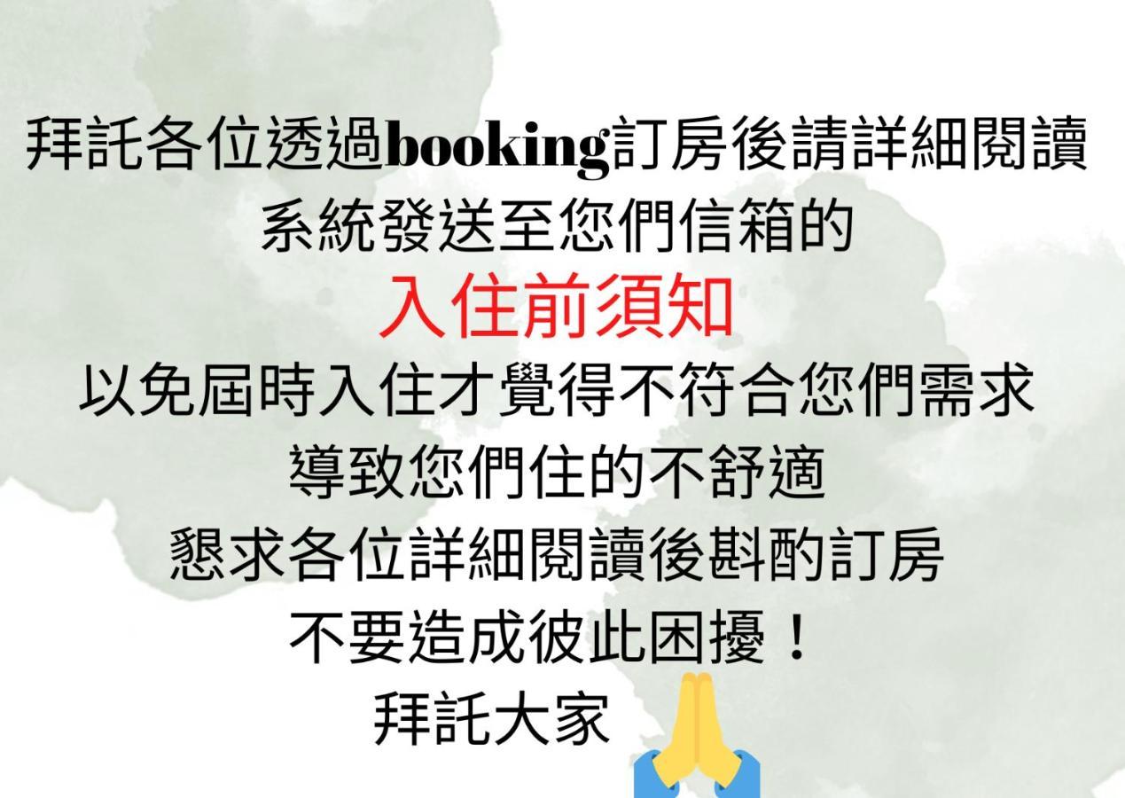 池上福吉園民宿 請勿透過阿勾達訂房公寓 外观 照片